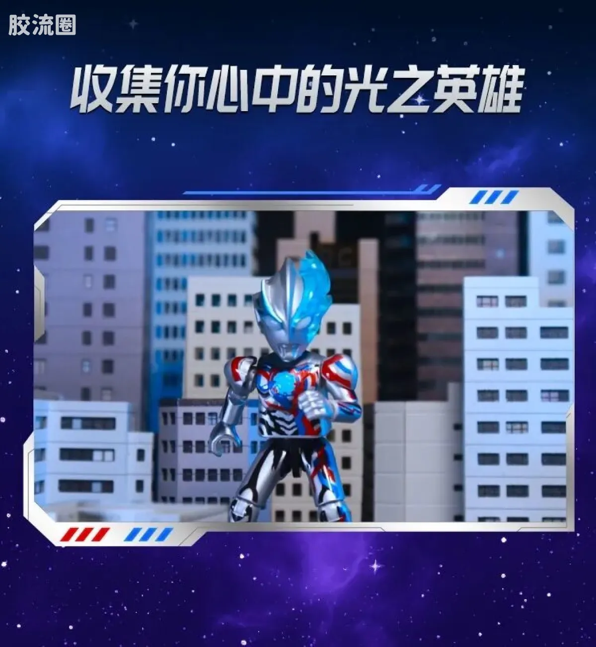 布鲁可奥特曼 端盒 第12弹 耀变星光 - 图片