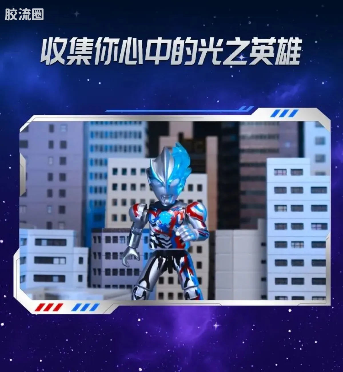 布鲁可奥特曼 端盒 第12弹 耀变星光 - 图片
