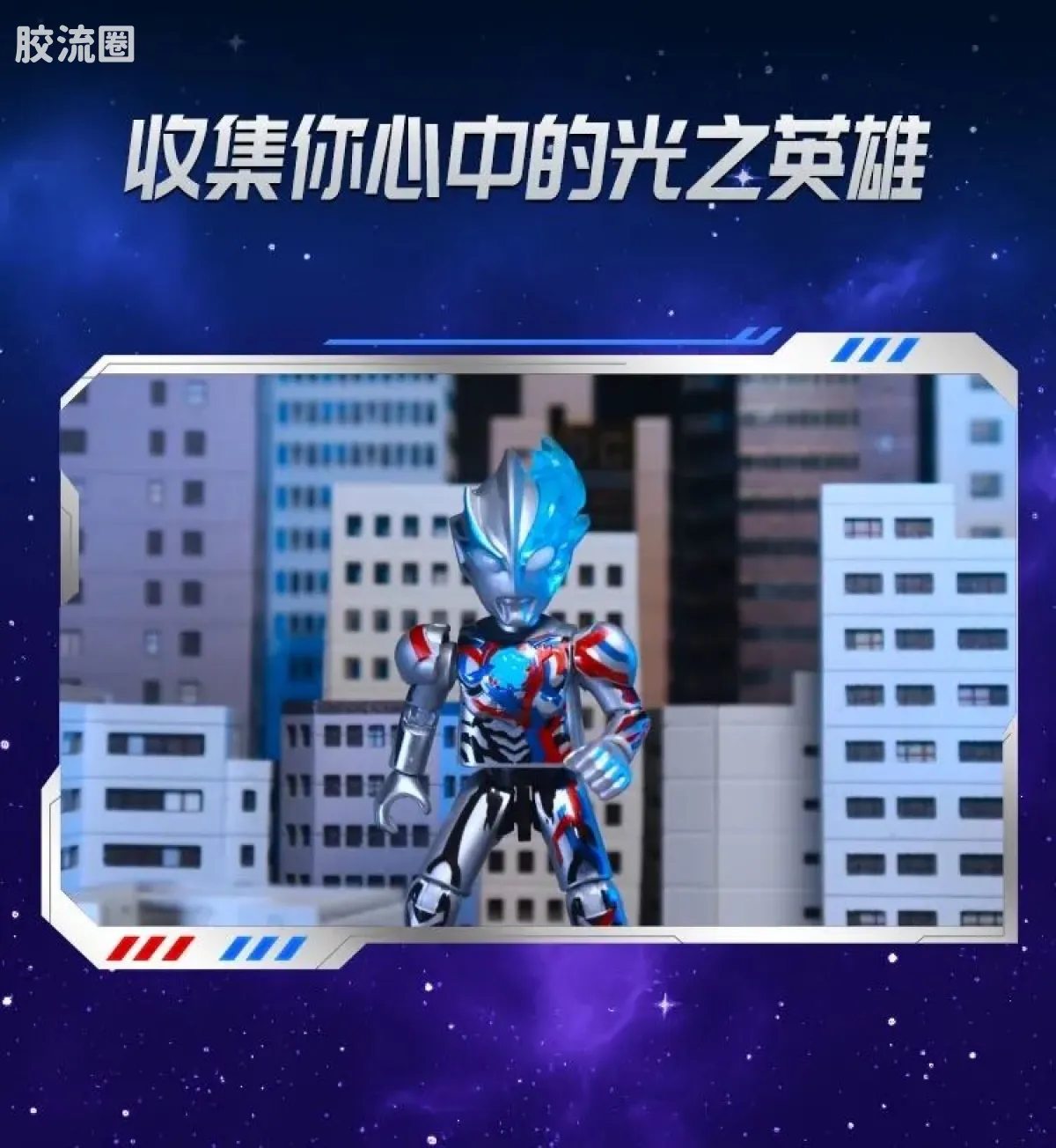 布鲁可奥特曼 端盒 第12弹 耀变星光 - 图片
