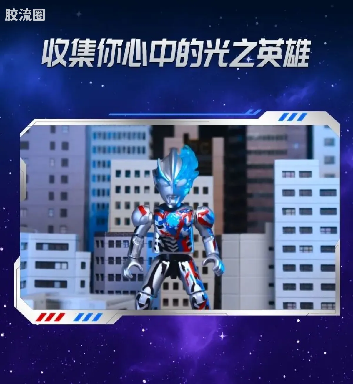 布鲁可奥特曼 端盒 第12弹 耀变星光 - 图片