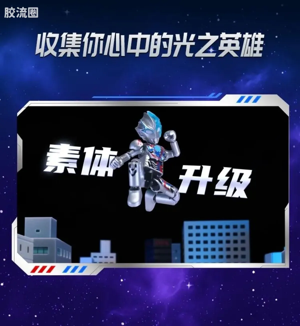 布鲁可奥特曼 端盒 第12弹 耀变星光 - 图片