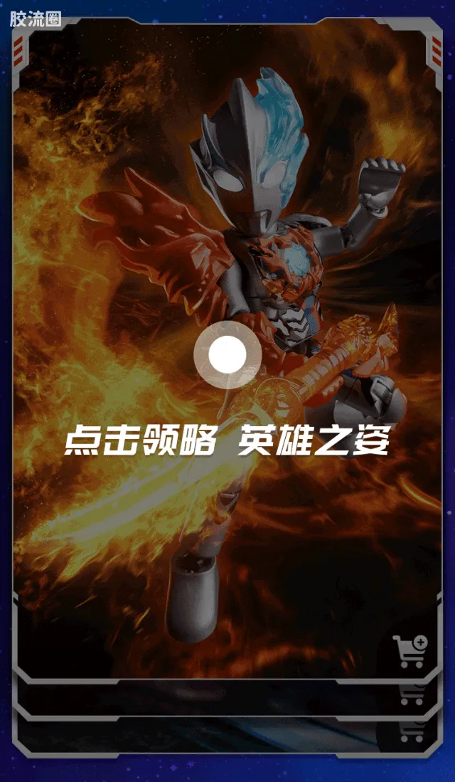 布鲁可奥特曼 端盒 第12弹 耀变星光 - 图片