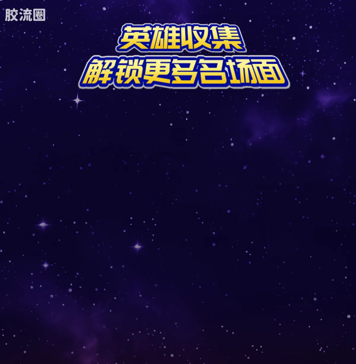 布鲁可奥特曼 端盒 第12弹 耀变星光 - 图片