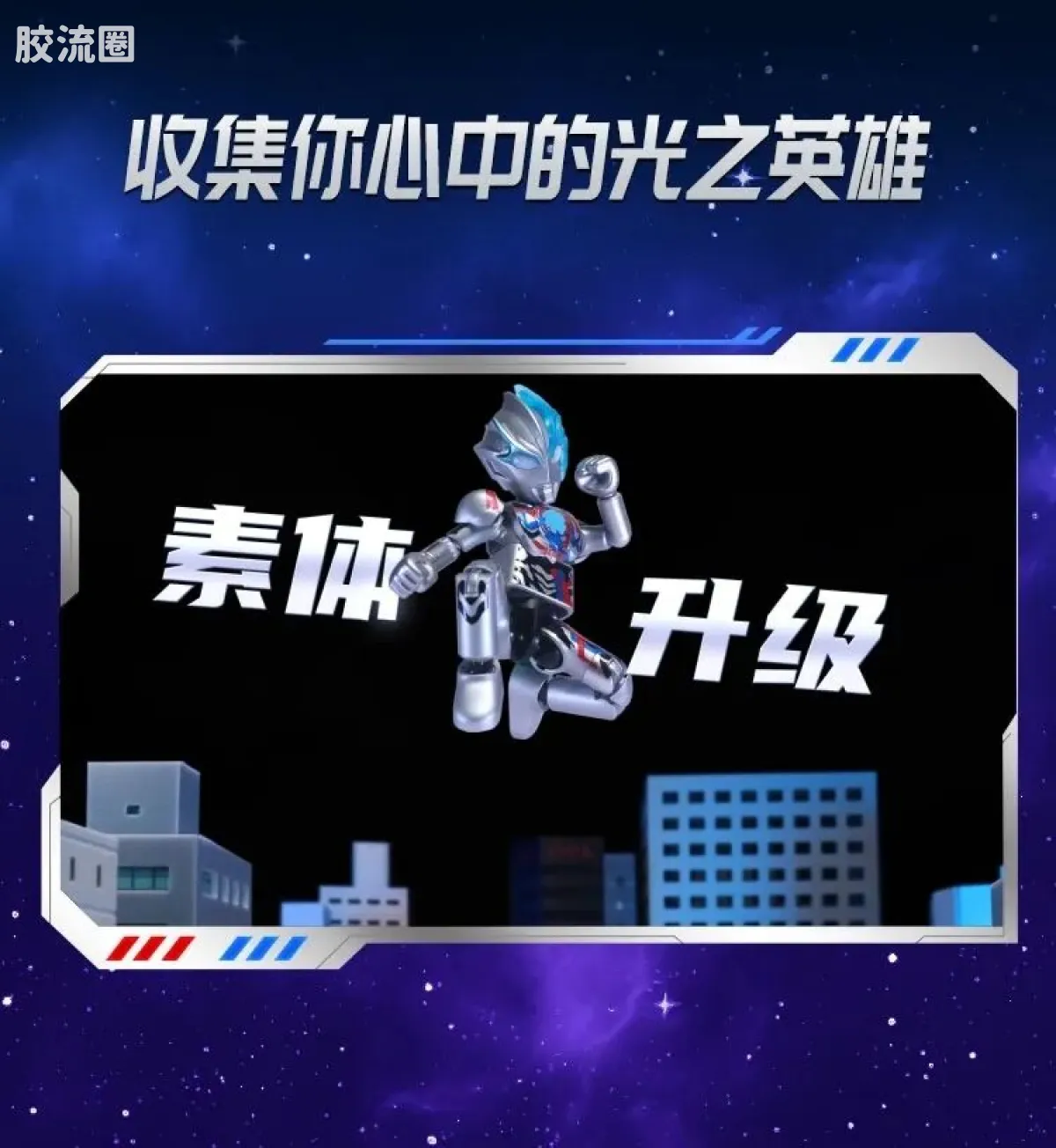 布鲁可奥特曼 端盒 第12弹 耀变星光 - 图片