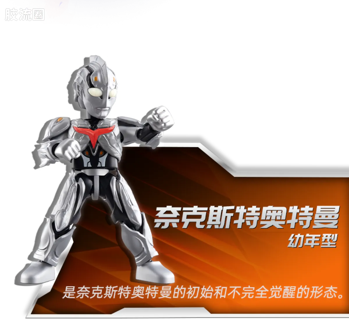 布鲁可奥特曼 端盒 第12弹 耀变星光 - 图片