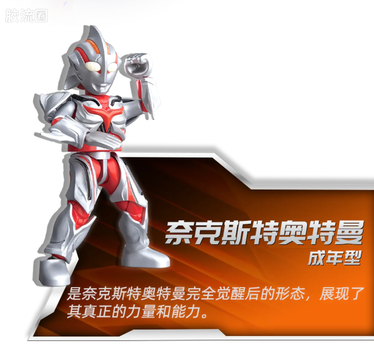 布鲁可奥特曼 端盒 第12弹 耀变星光 - 图片