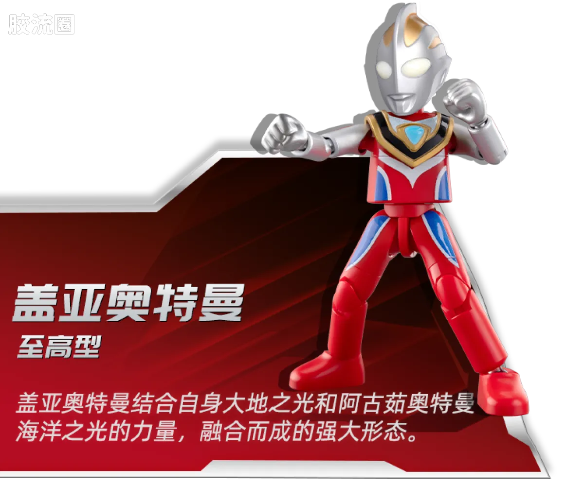 布鲁可奥特曼 端盒 第12弹 耀变星光 - 图片