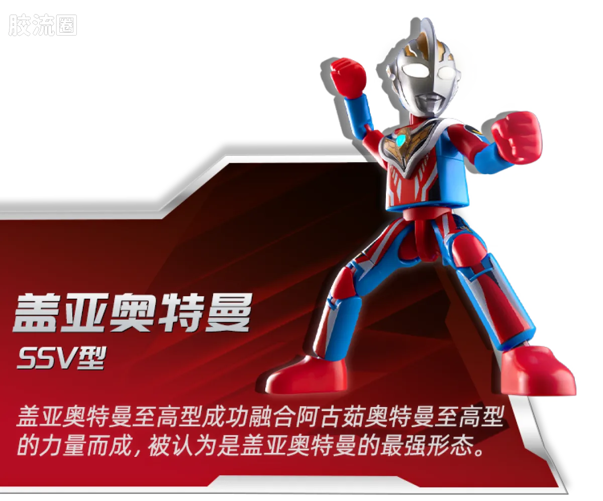 布鲁可奥特曼 端盒 第12弹 耀变星光 - 图片