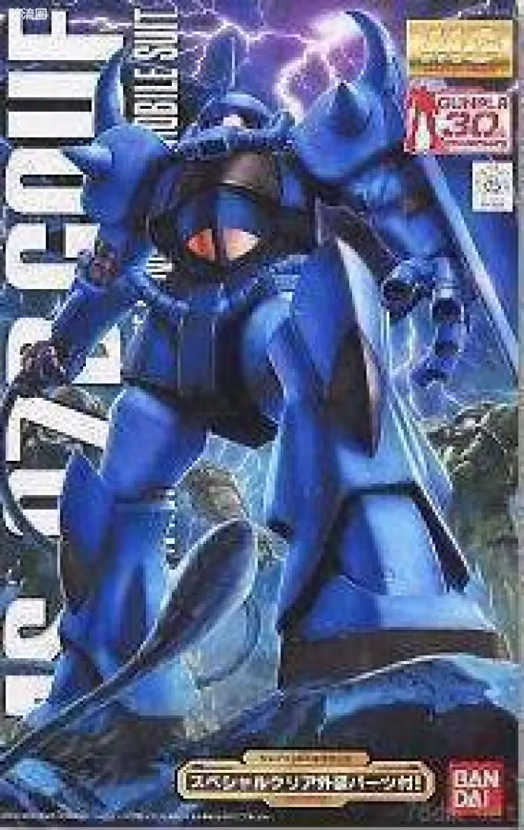 MG 高达30周年透明配件版 老虎2.0