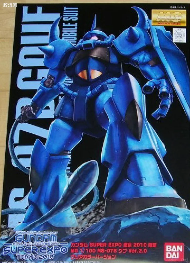 MG 限定透明版 老虎2.0