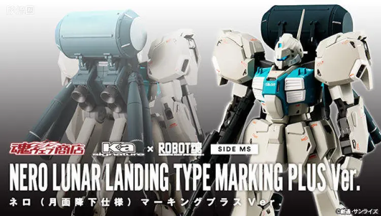 ROBOT魂 Ka signature 耐罗 (月面降下版) Marking Plus Ver.