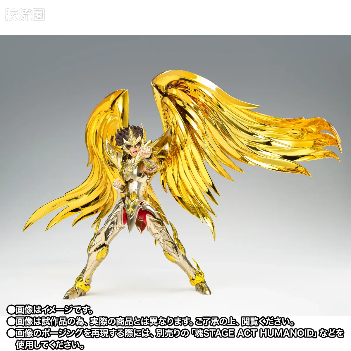 圣斗士圣衣神话 EX版 青铜圣斗士 射手座星矢（神圣衣） - 图片