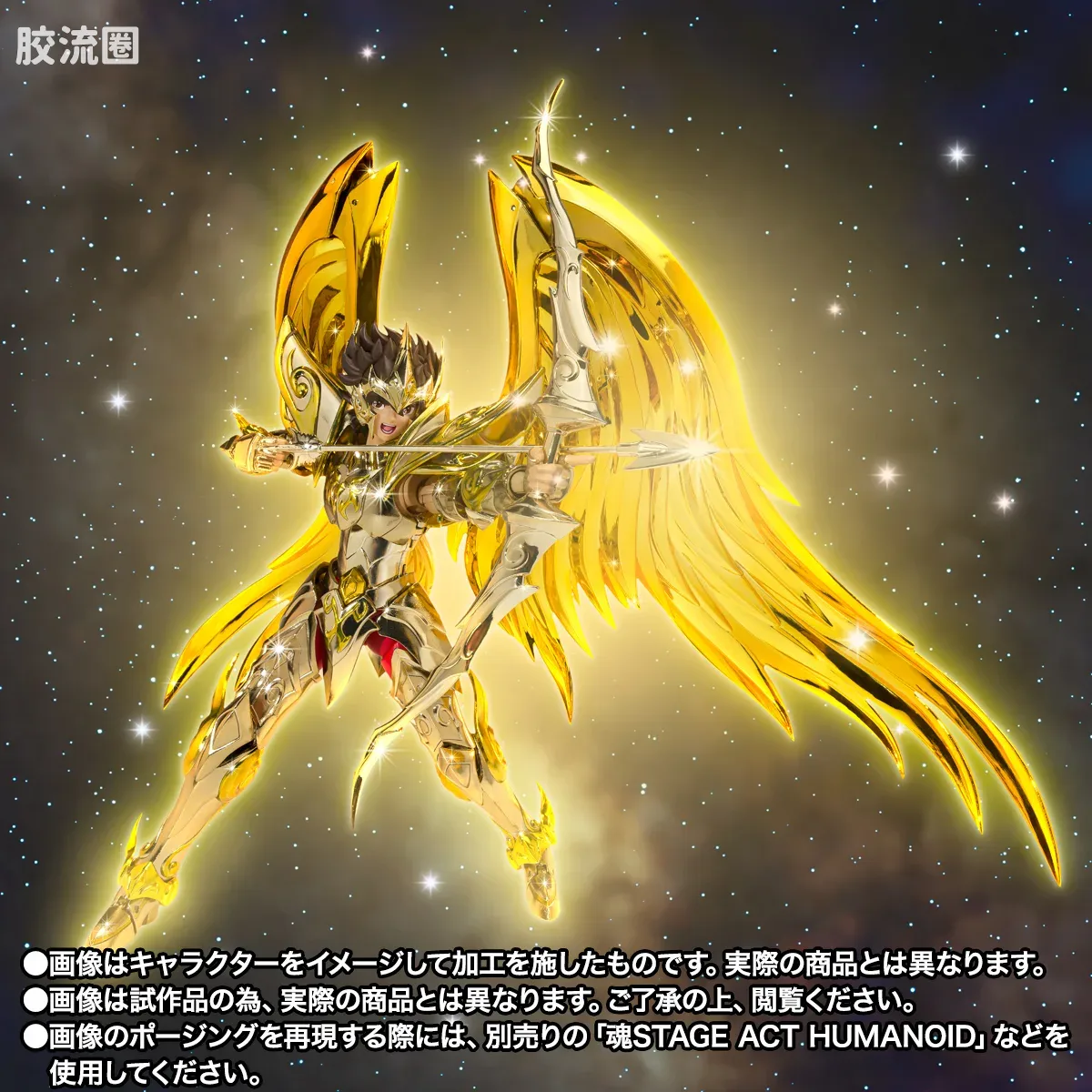 圣斗士圣衣神话 EX版 青铜圣斗士 射手座星矢（神圣衣） - 图片