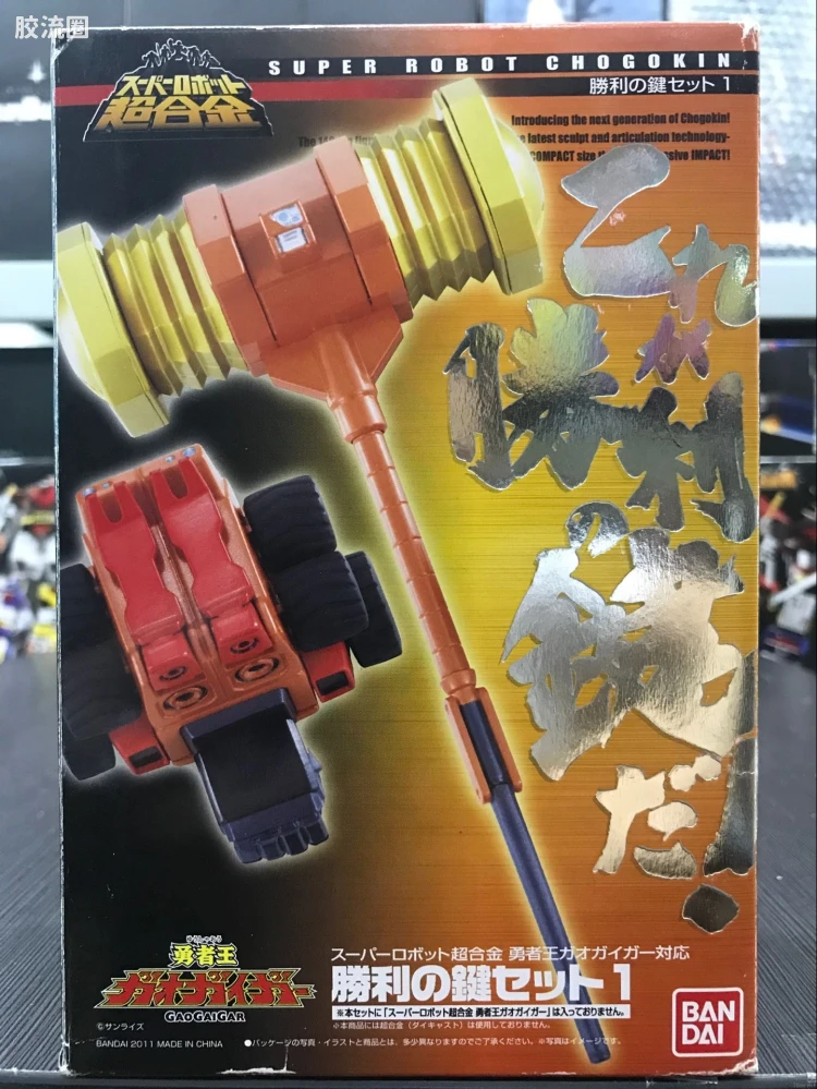 super robot 超合金系列 武器配件 胜利之键SET1
