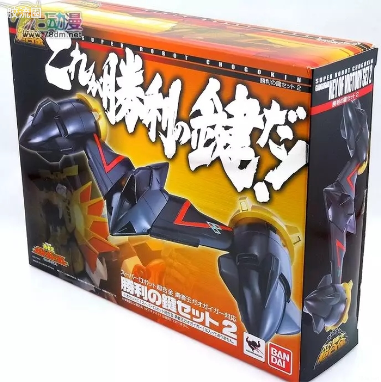 super robot 超合金系列 武器配件 胜利之键SET2