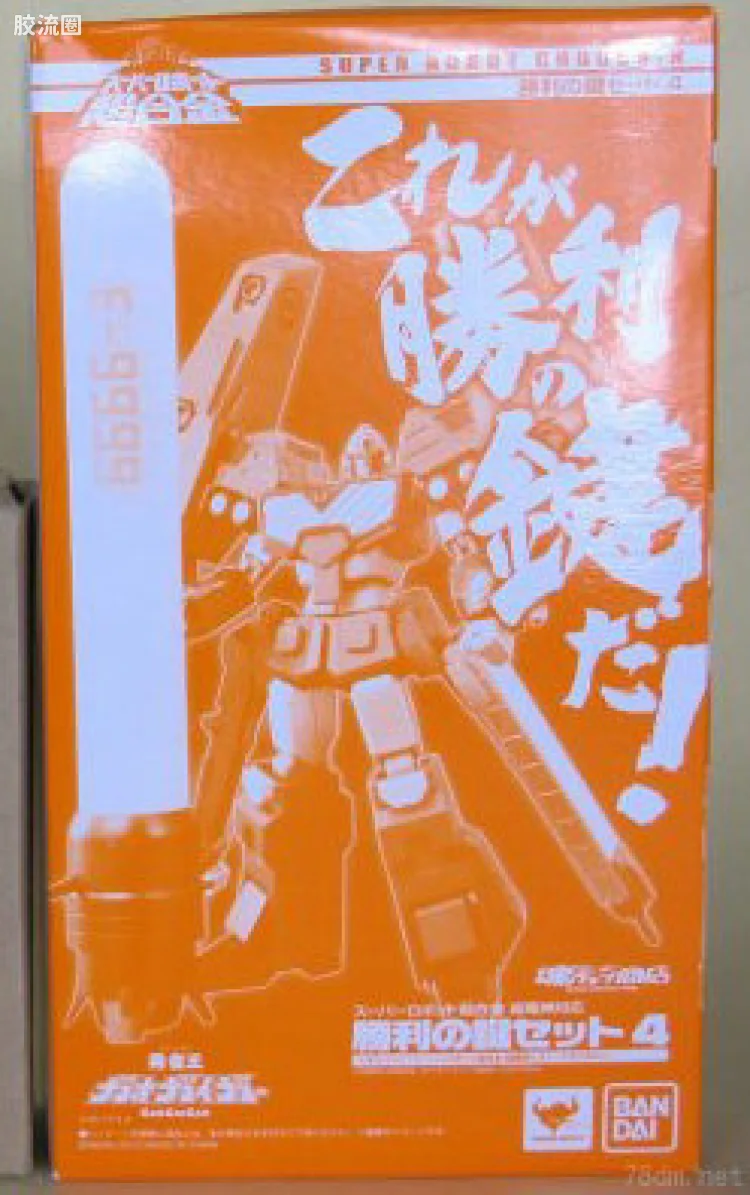super robot 超合金系列 武器配件 胜利之键SET4