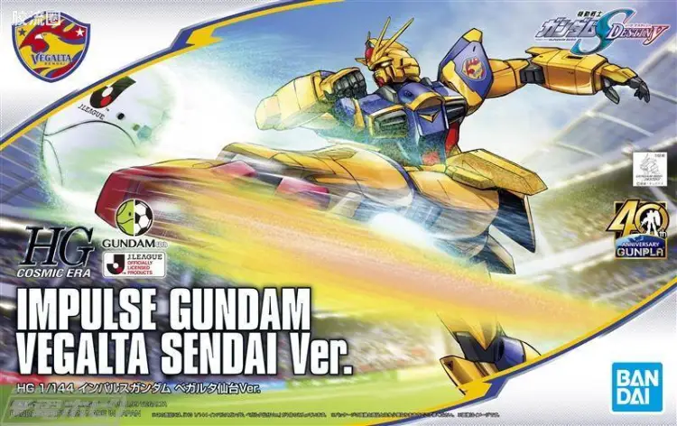 HGUC 其他限定版 脉冲高达 仙台维嘉泰队ver.