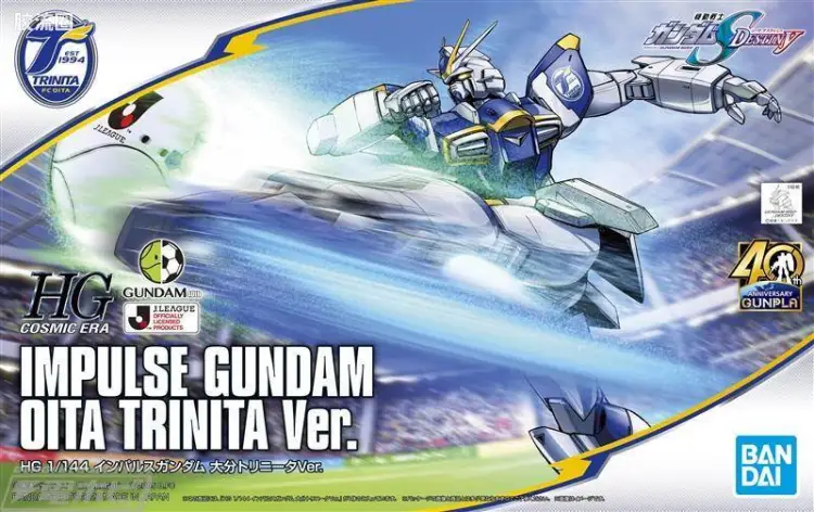 HGUC 其他限定版 脉冲高达 大分三神队ver.