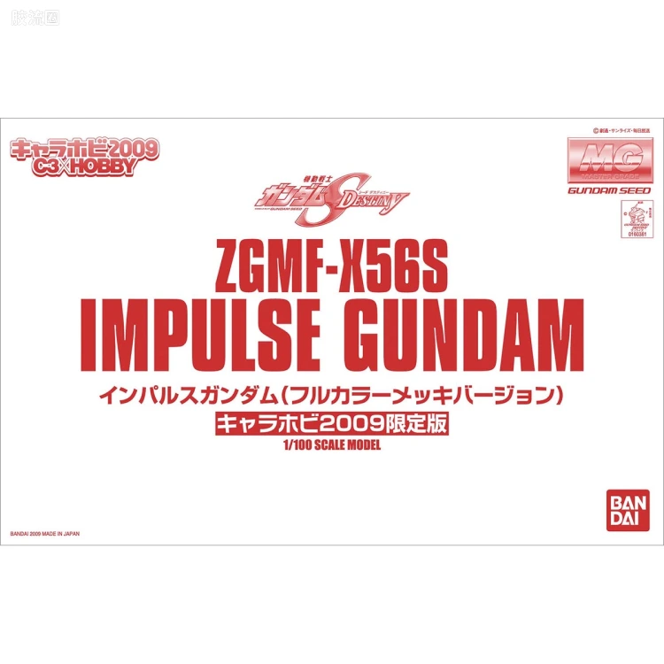 MG 限定电镀版 脉冲高达 电镀版