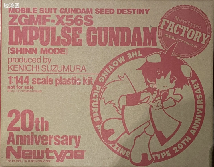 机动战士高达SEED 1/144 COLLECTION SERIES 限定及特别版 脉冲高达（真式样）