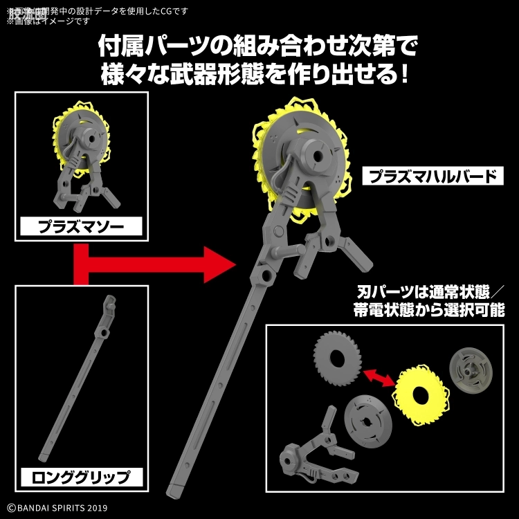 30MM 配件包 自定义武器(等离子武装) - 图片