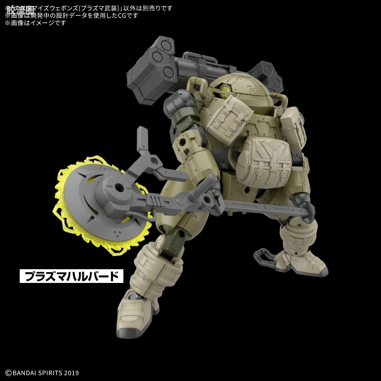 30MM 配件包 自定义武器(等离子武装) - 图片