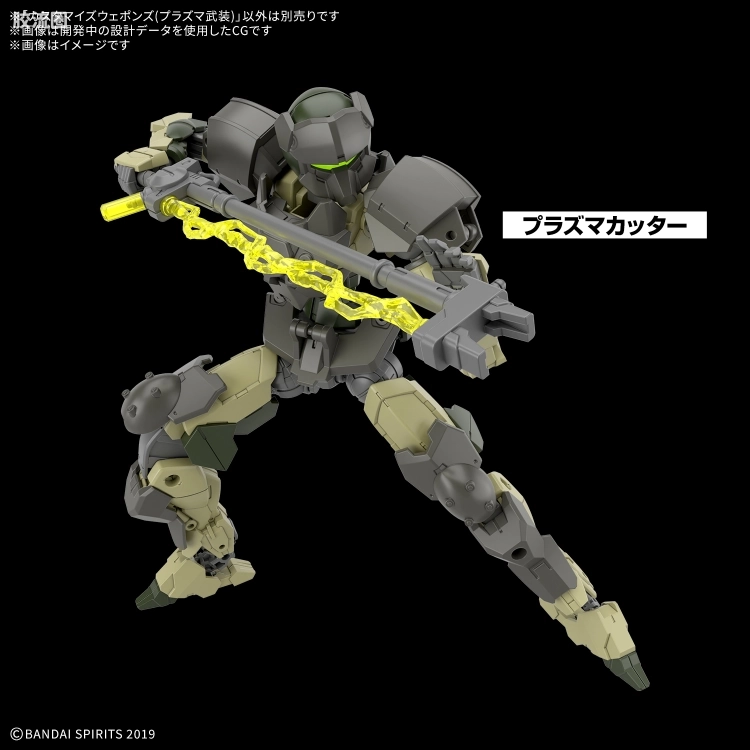 30MM 配件包 自定义武器(等离子武装) - 图片