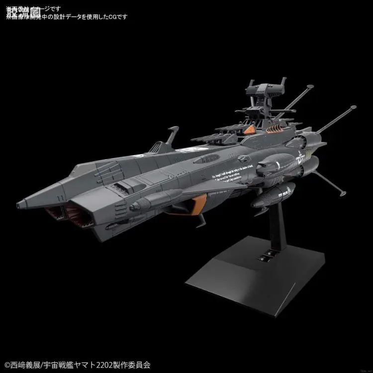 机甲收藏系列Mecha Collection 宇宙战舰大和号 自律无人战斗舰BBB 仙女座级(黑色)
