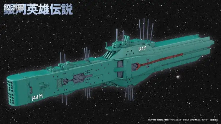 寿屋综合拼装模型系列 银河英雄传说 自由行星同盟军 第13舰队旗舰 休伯利安