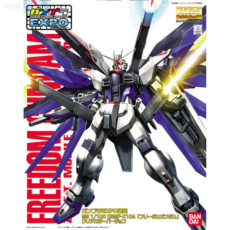 MG 限定透明版 自由高达
