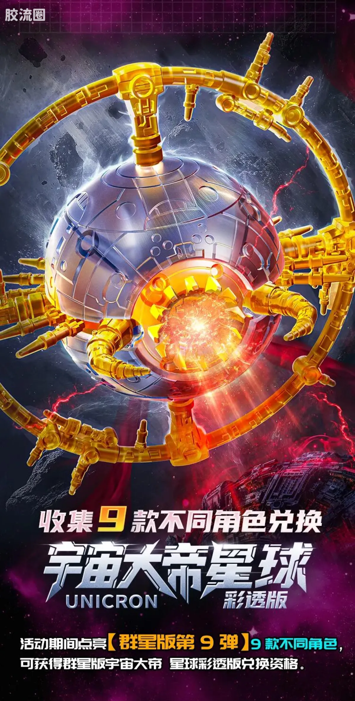 布鲁可变形金刚 端盒 第9弹 至暗时刻 - 图片