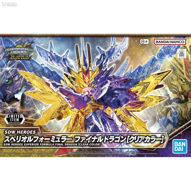 SD高达世界群英集 限定及特别版 至高方程式终极之龙[彩透版]