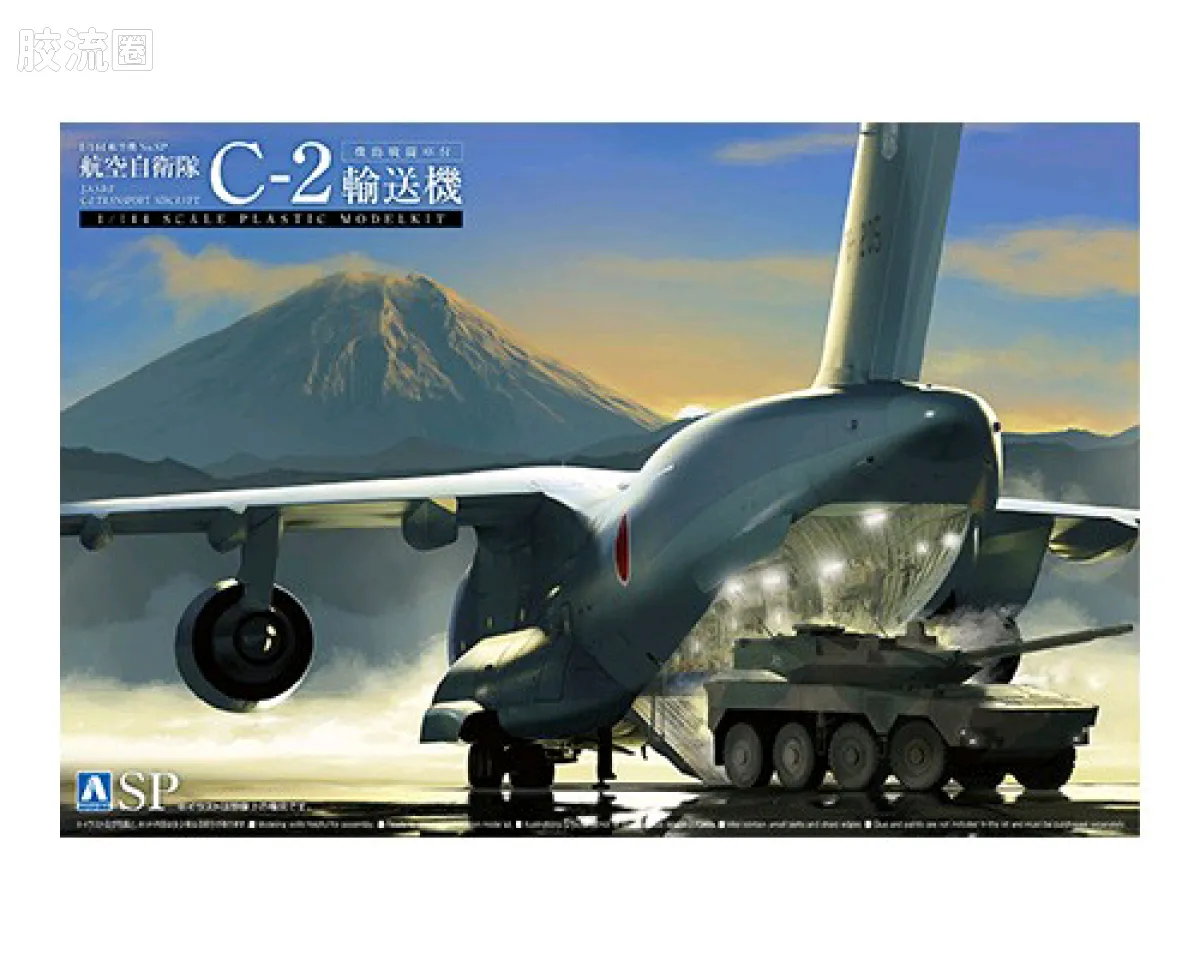 青岛社飞机拼装模型系列 1/144 航空器 航空自卫队 C-2运输机(16式机动战斗车套装)