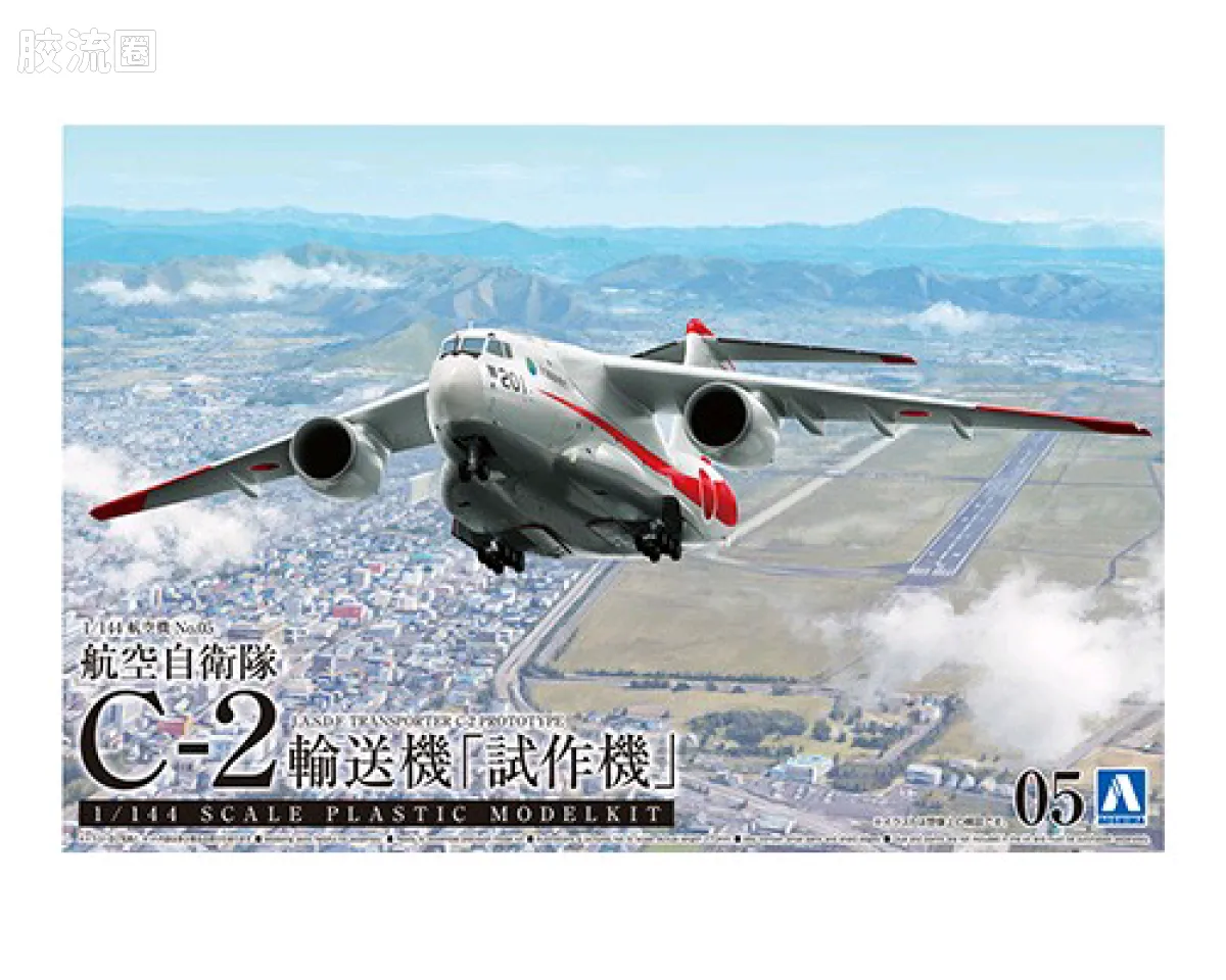 青岛社飞机拼装模型系列 1/144 航空器 航空自卫队 C-2运输机「原型」