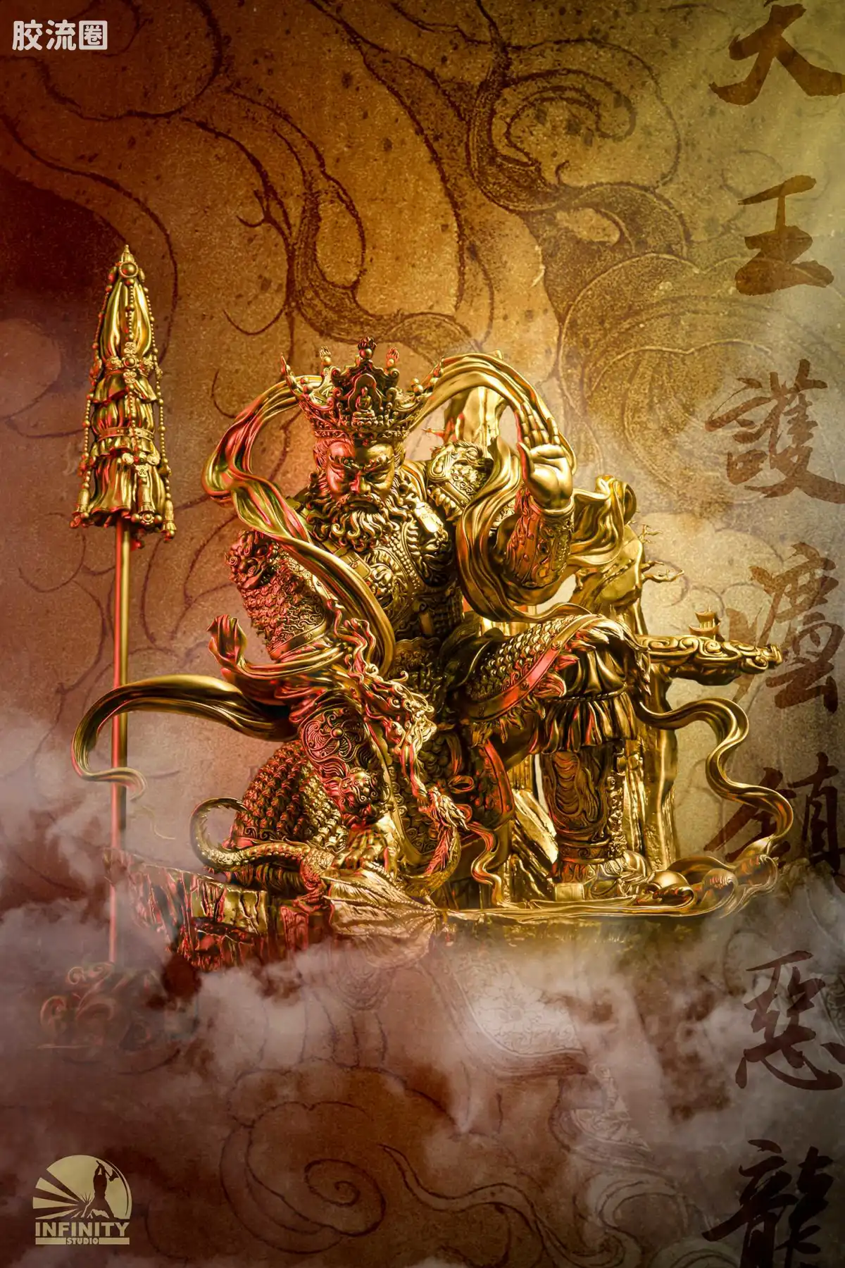 开天工作室 日系手办&雕像系列 艺术家系列 艺术家系列 天王 - 图片