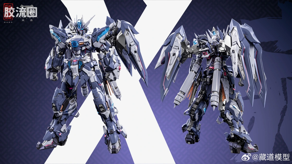 藏道机甲成品综合 普通版 艾克斯 X
