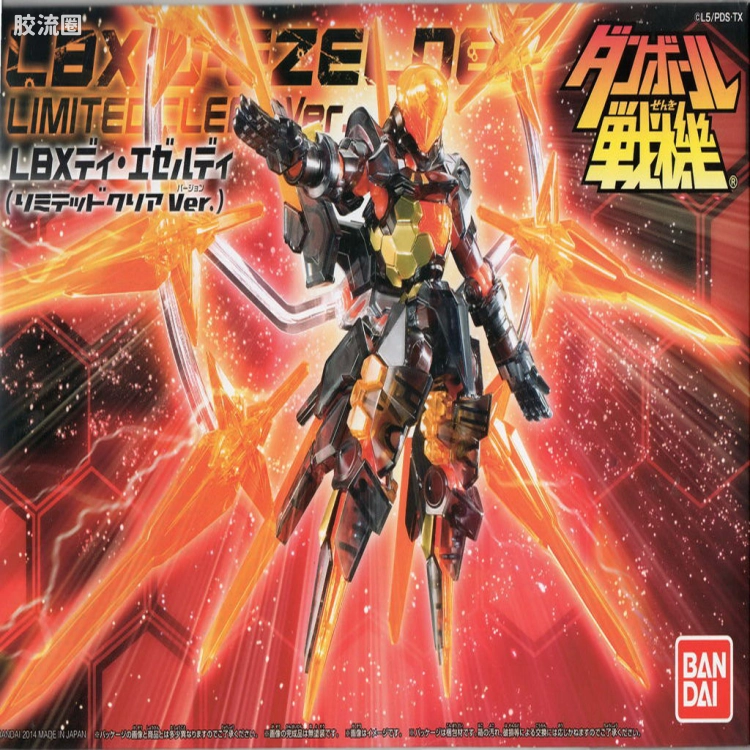 万代纸箱战机系列拼装模型 特别版 艾澤爾迪 透明版