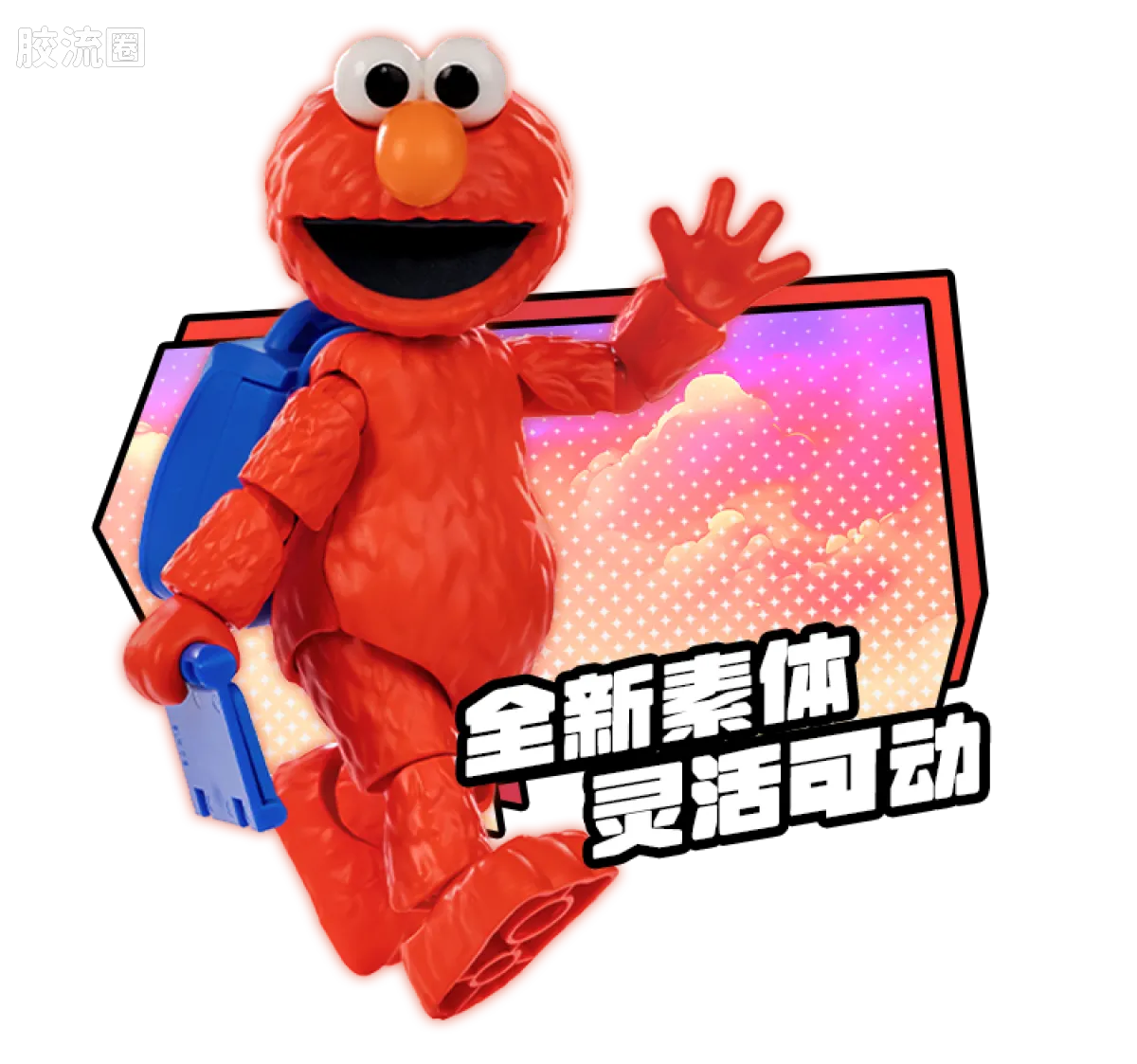 芝麻街 神奇 芝麻街伙伴-神奇版01-04 - 图片