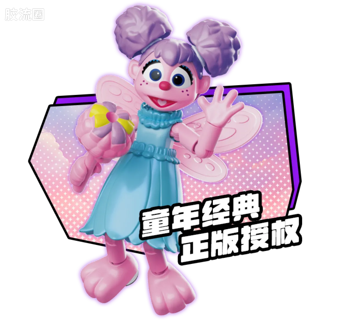 芝麻街 神奇 芝麻街伙伴-神奇版01-04 - 图片