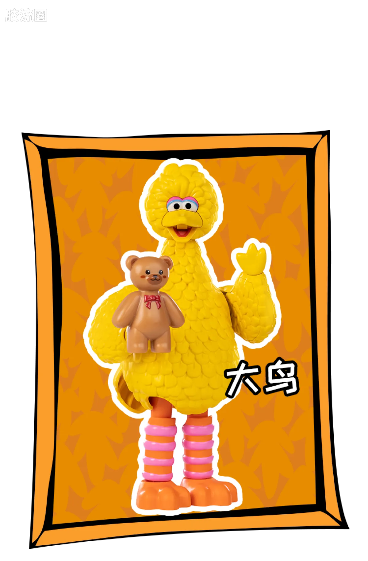 芝麻街 神奇 芝麻街伙伴-神奇版01-04 - 图片
