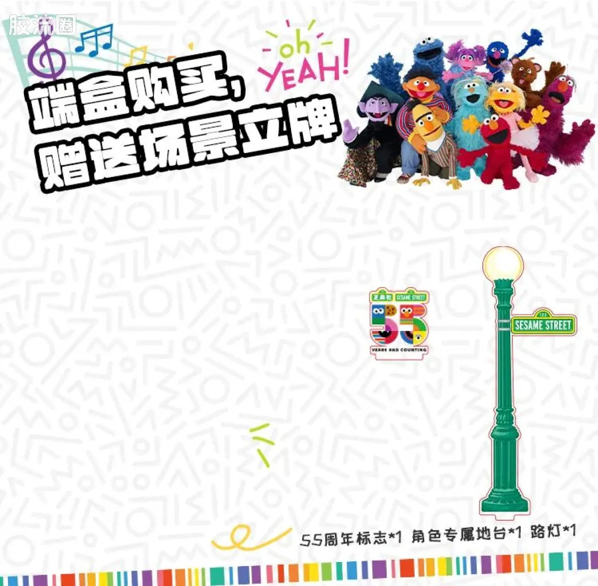 芝麻街 神奇 芝麻街伙伴-神奇版01-04 - 图片