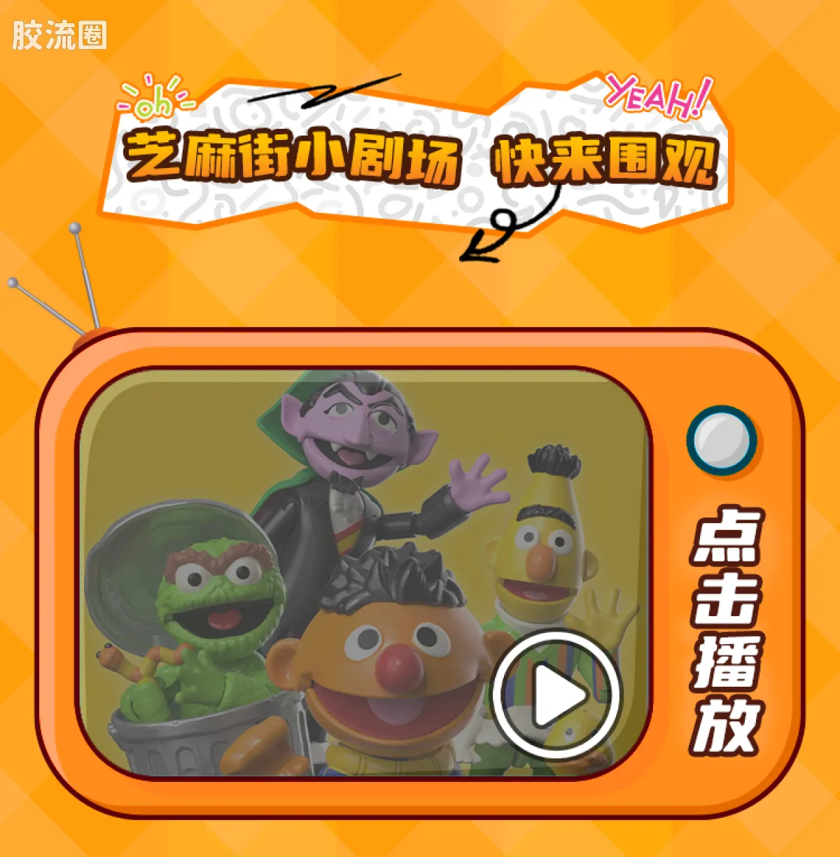 芝麻街 神奇 芝麻街伙伴-神奇版05-08 - 图片