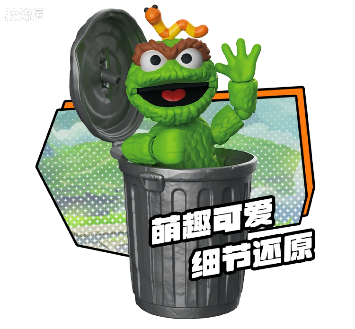芝麻街 神奇 芝麻街伙伴-神奇版05-08 - 图片