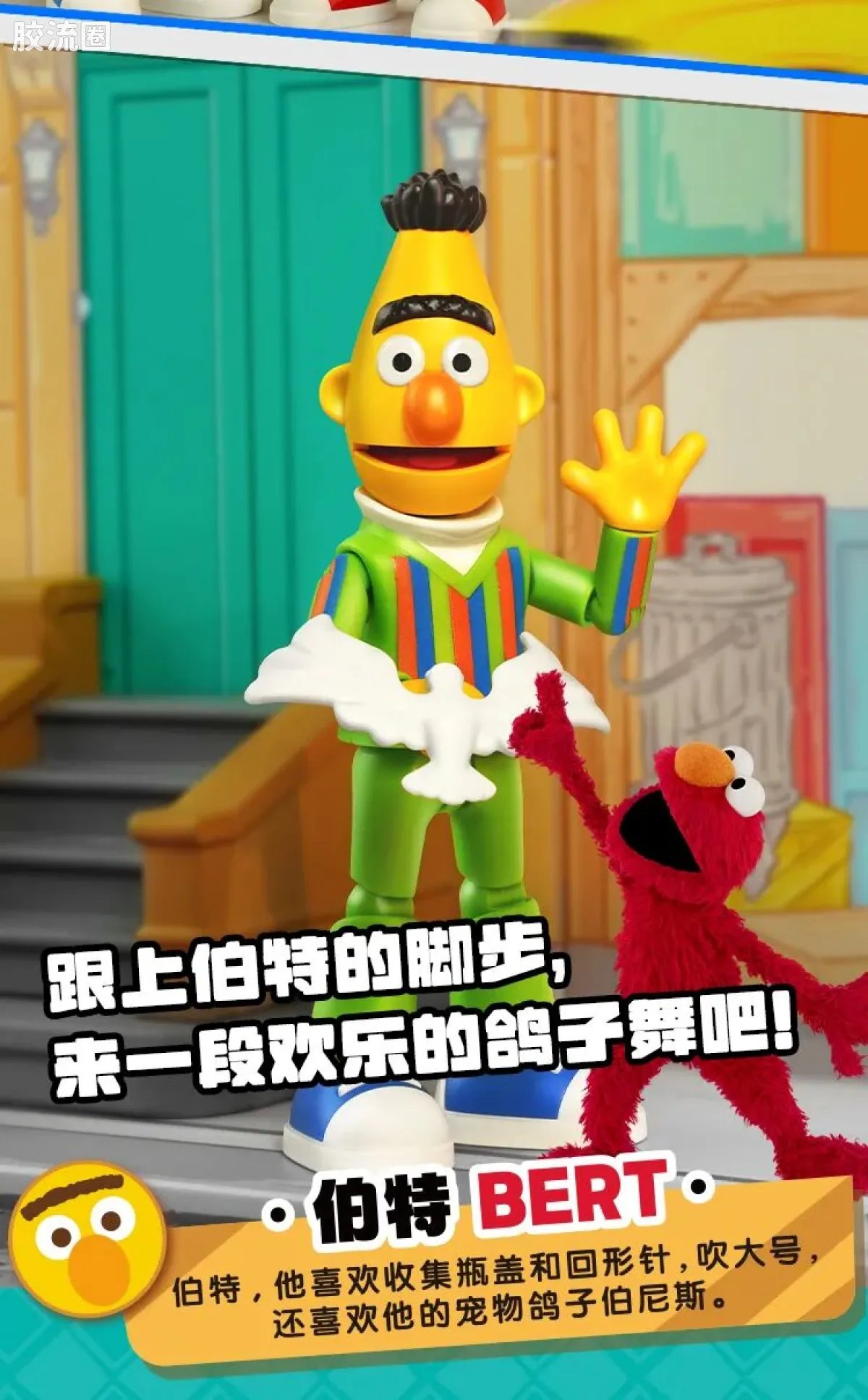 芝麻街 神奇 芝麻街伙伴-神奇版05-08 - 图片
