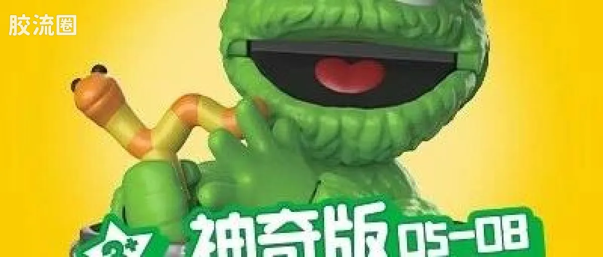 芝麻街伙伴-神奇版05-08