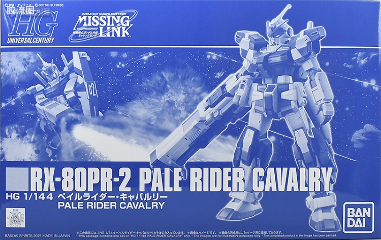 HGUC 网络限定版 苍白骑士·兵团型