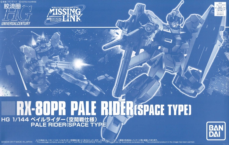 HGUC 网络限定版 苍白骑士 空间战式样