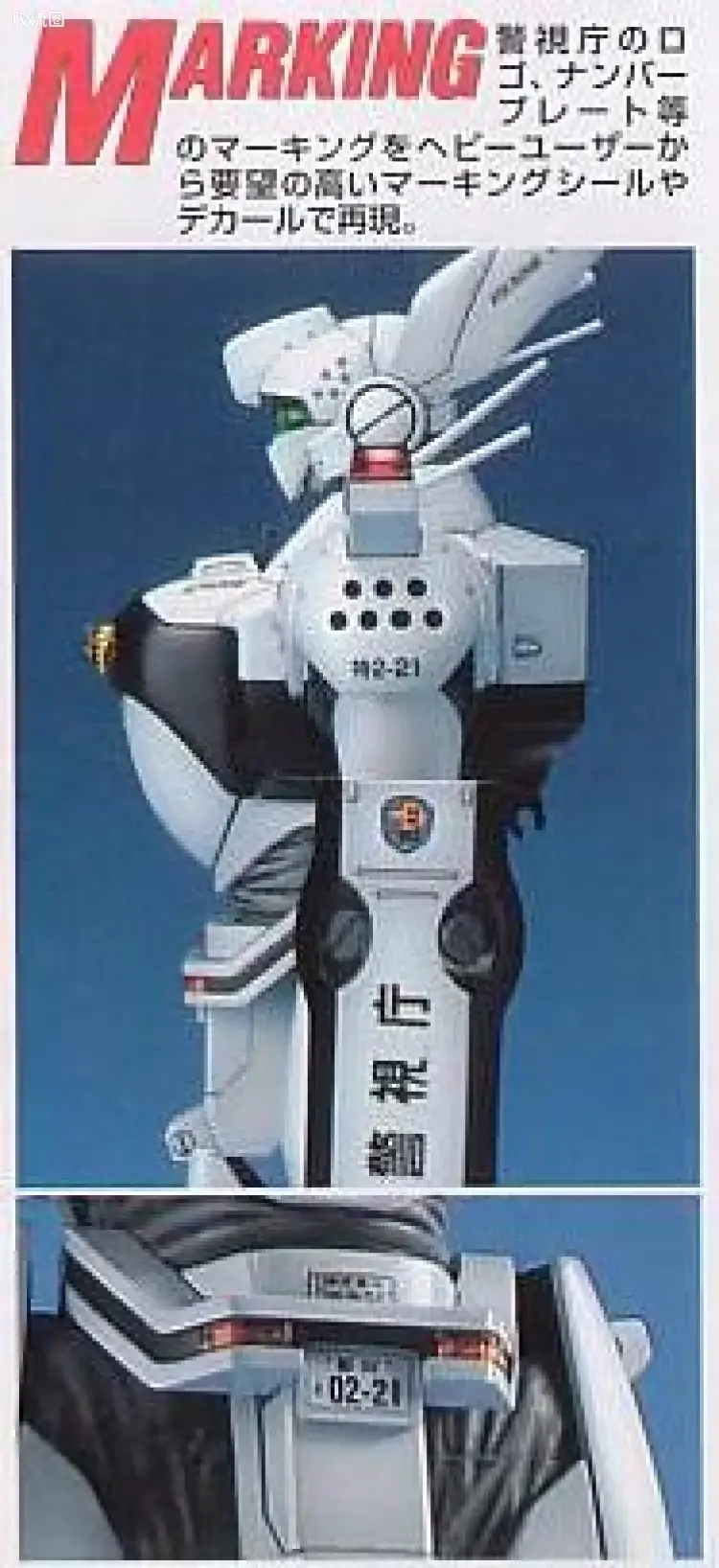 MG 机动警察 AV-98 英格拉姆1号机 - 图片