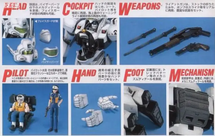 MG 机动警察 AV-98 英格拉姆2号机 - 图片