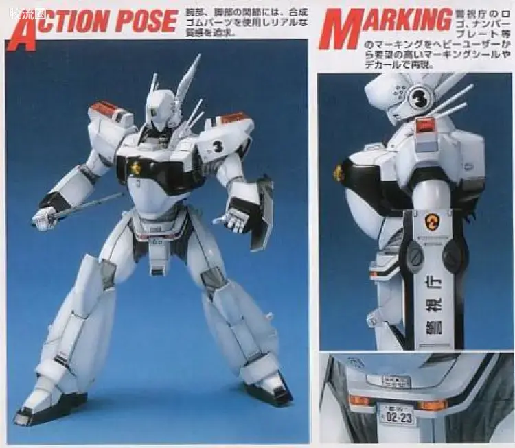 MG 机动警察 AV-98 英格拉姆3号机 - 图片